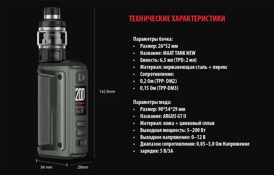 VooPoo Argus GT 2 kit